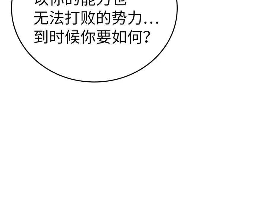 第57话 有一人能做到 第194页