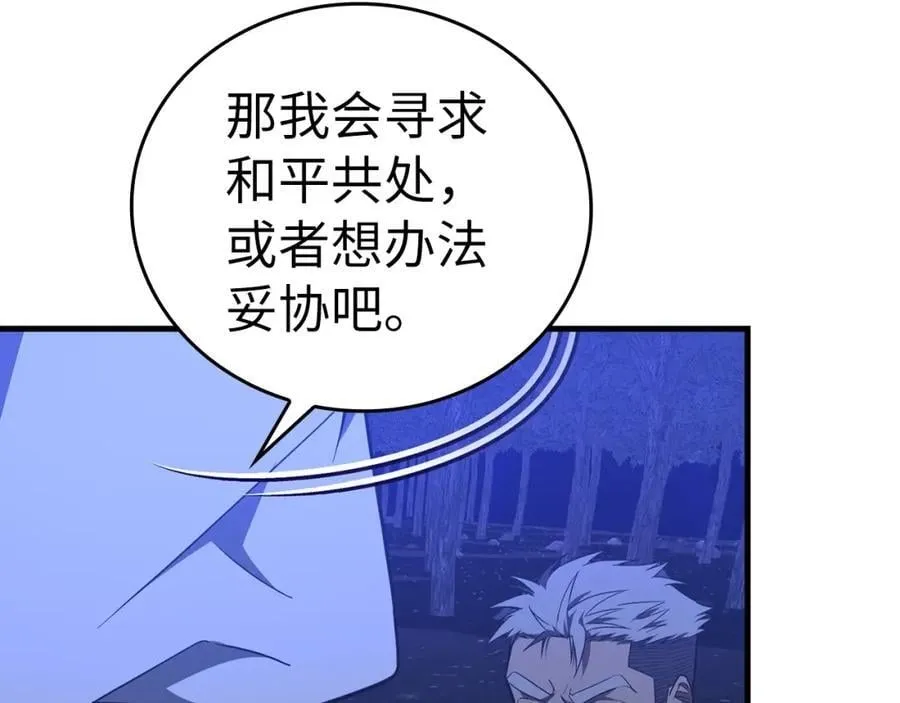 第57话 有一人能做到 第195页