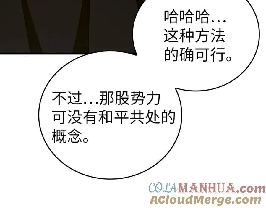 第57话 有一人能做到 第197页