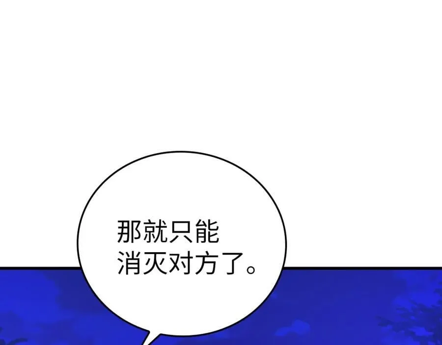 第57话 有一人能做到 第198页
