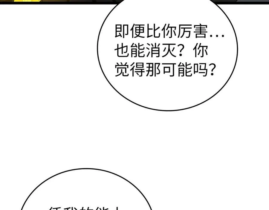 第57话 有一人能做到 第200页