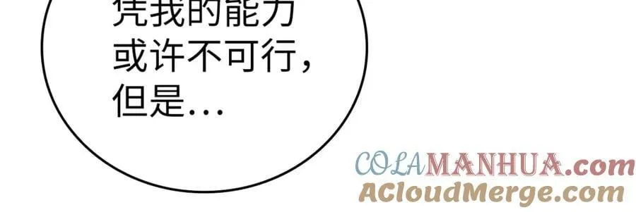 第57话 有一人能做到 第201页