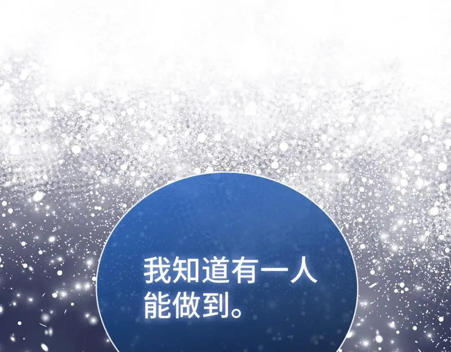第57话 有一人能做到 第202页