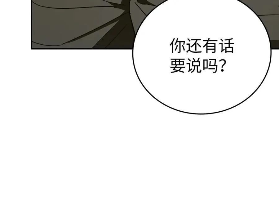 第57话 有一人能做到 第208页