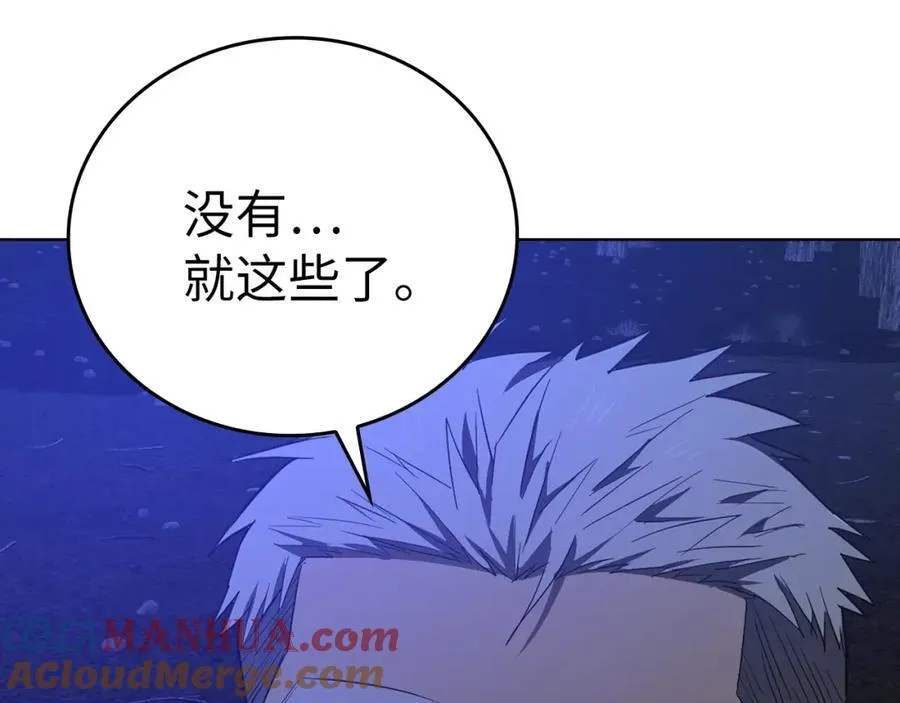 第57话 有一人能做到 第209页