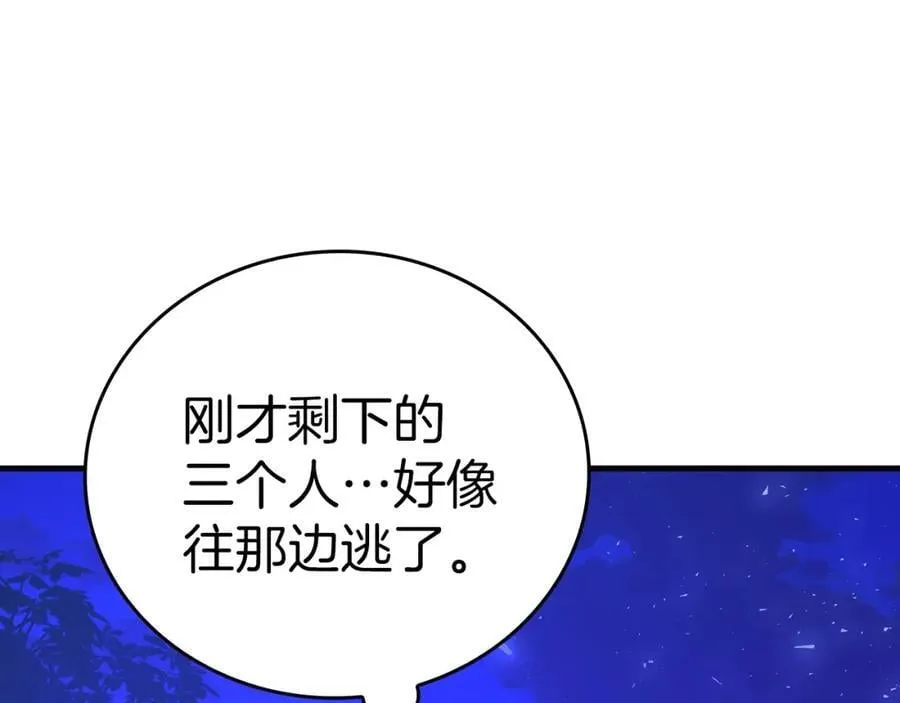 第57话 有一人能做到 第215页