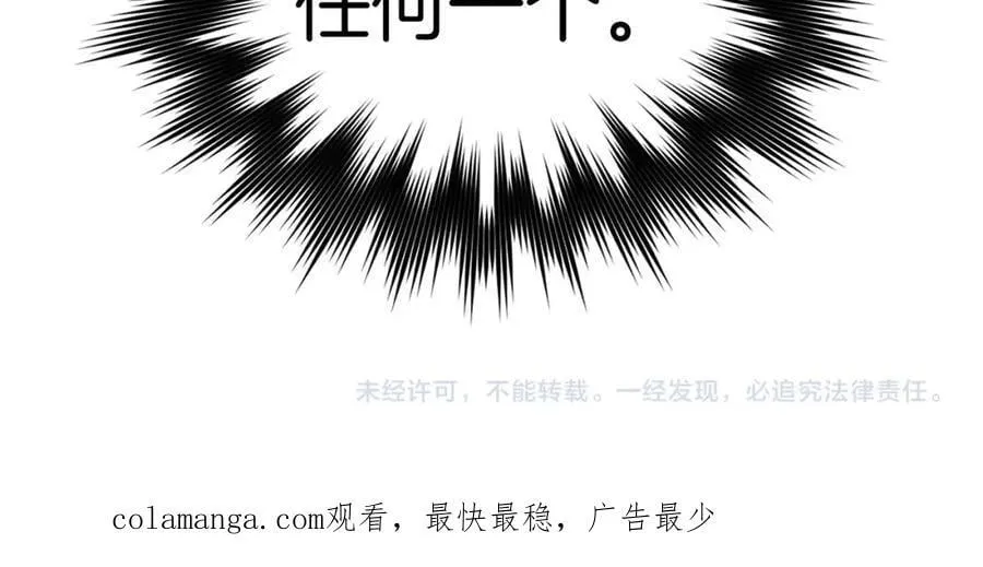 第57话 有一人能做到 第219页
