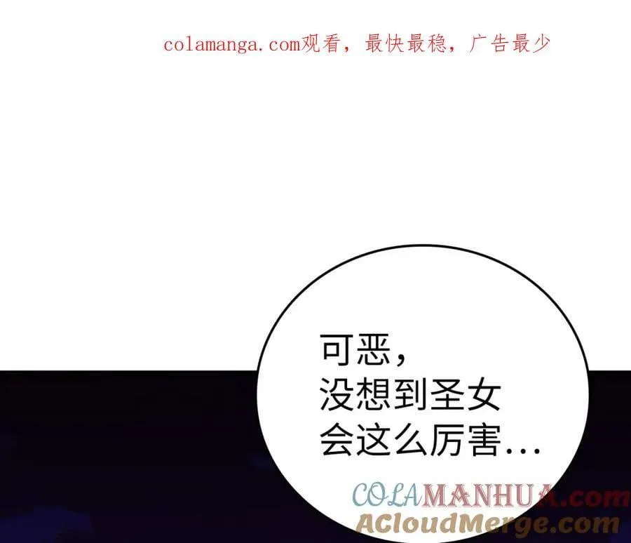 第58话 普洛西亚 第1页