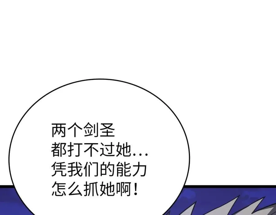 第58话 普洛西亚 第4页
