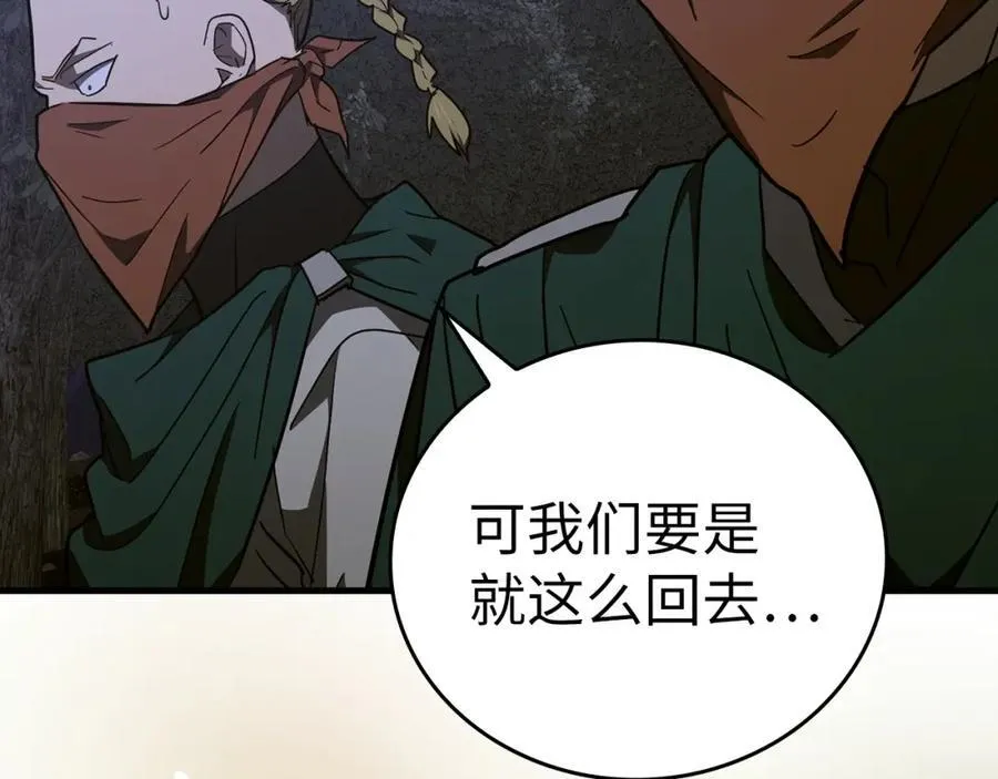 第58话 普洛西亚 第6页