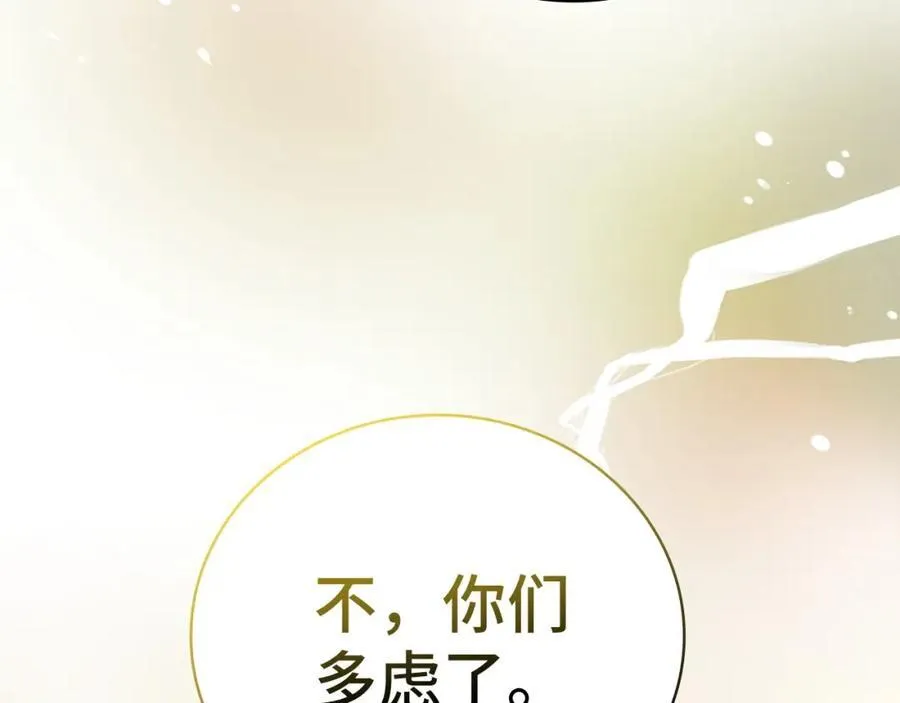 第58话 普洛西亚 第7页
