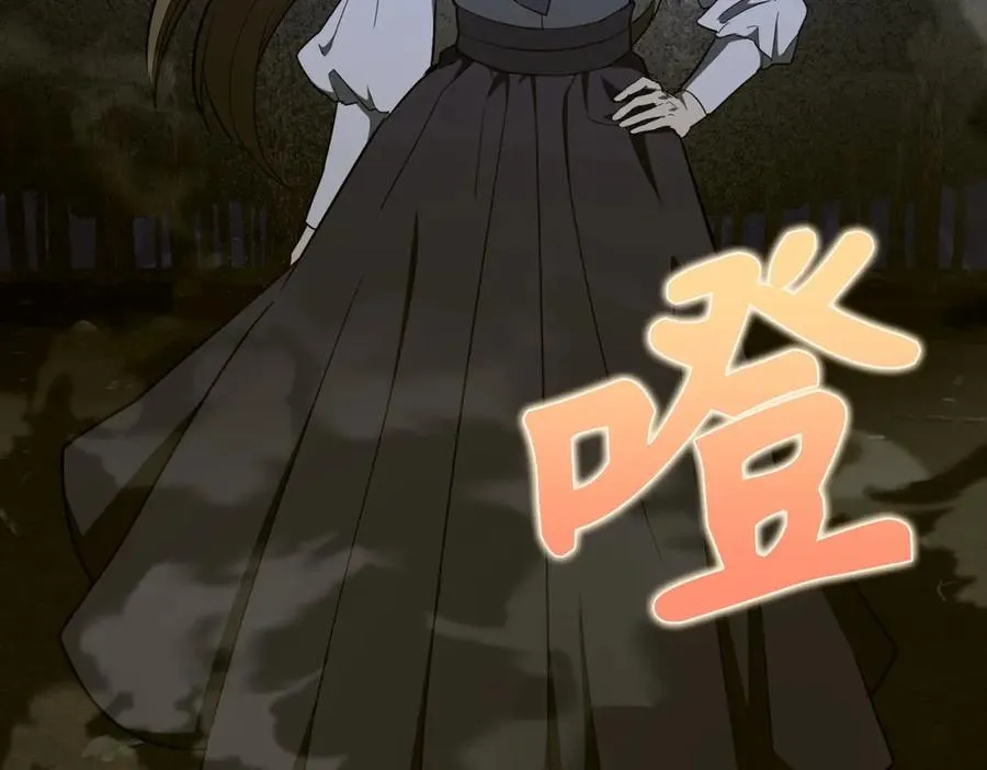 第58话 普洛西亚 第10页