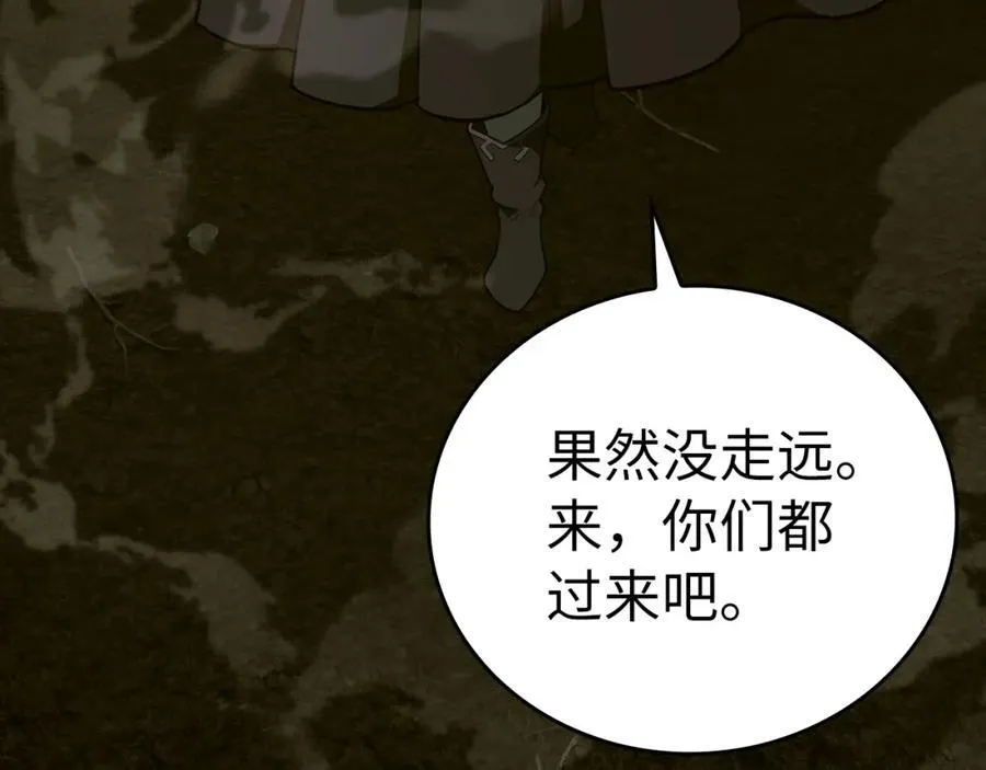第58话 普洛西亚 第11页