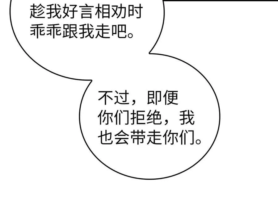 第58话 普洛西亚 第15页