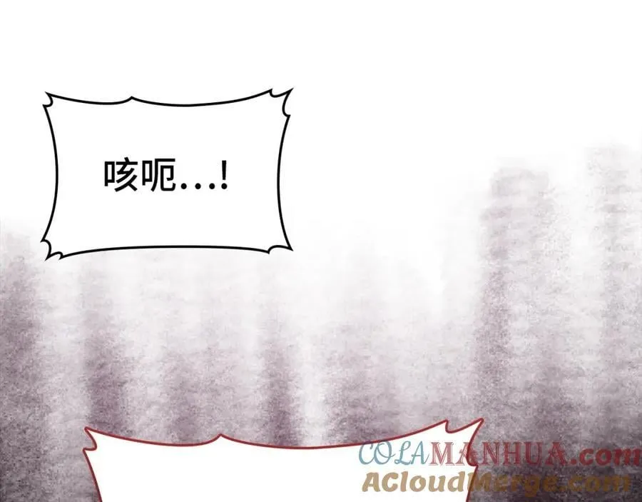 第58话 普洛西亚 第17页