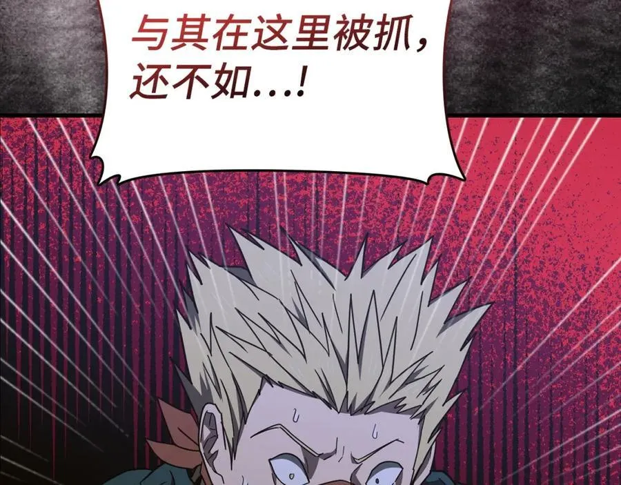 第58话 普洛西亚 第18页