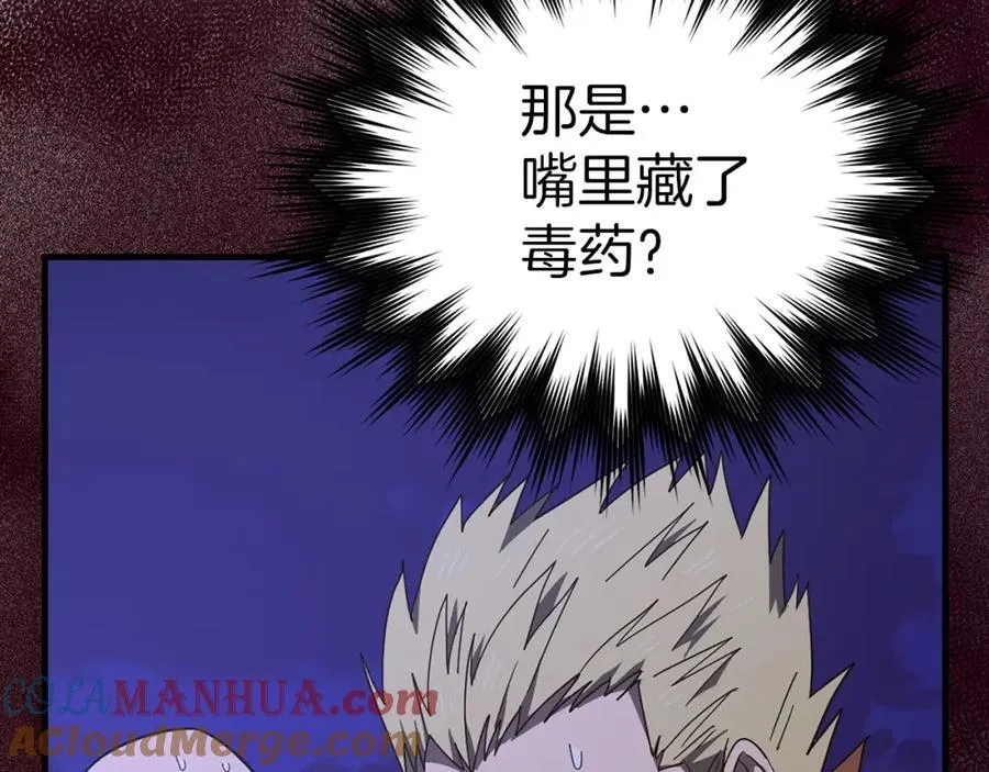 第58话 普洛西亚 第25页
