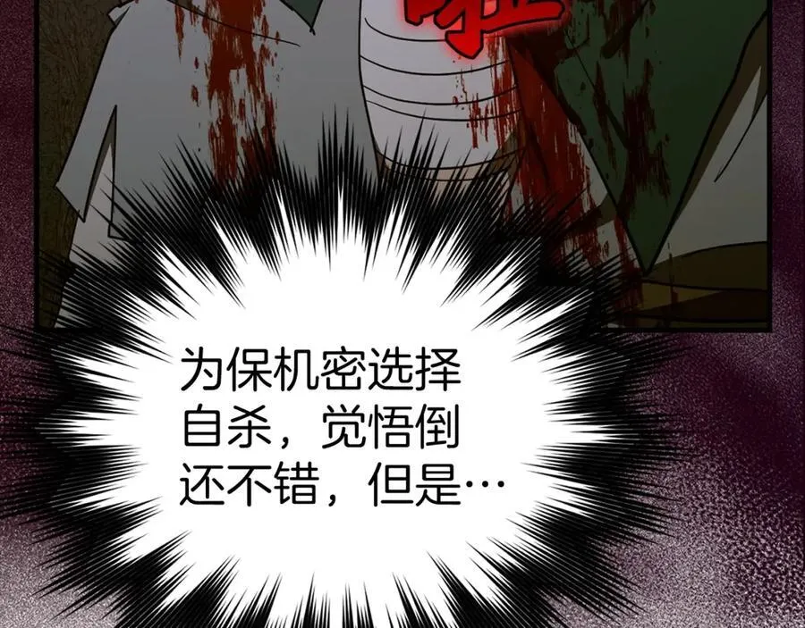 第58话 普洛西亚 第27页