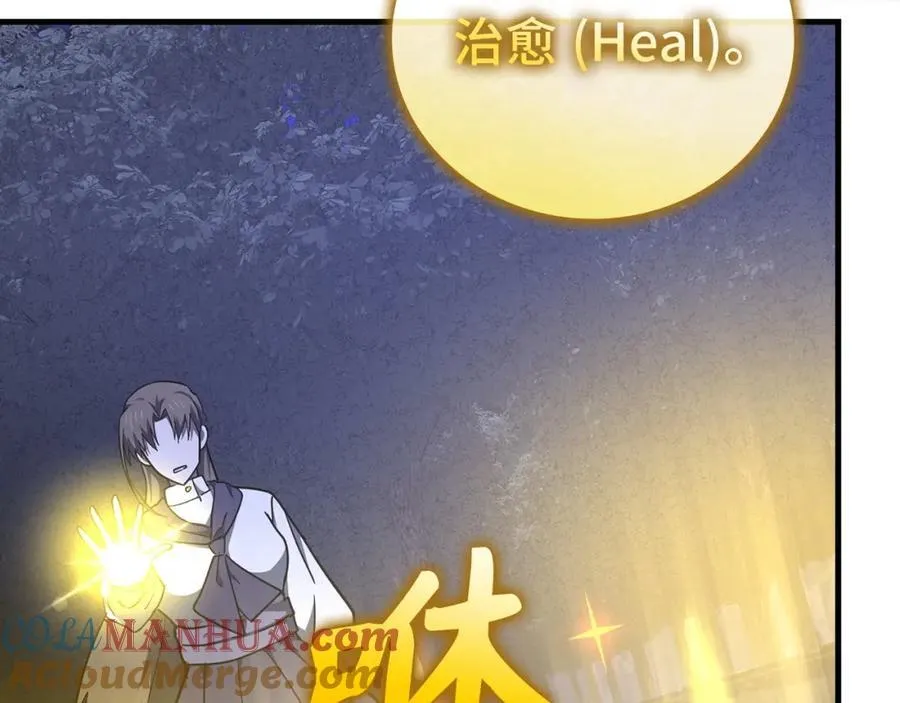 第58话 普洛西亚 第29页