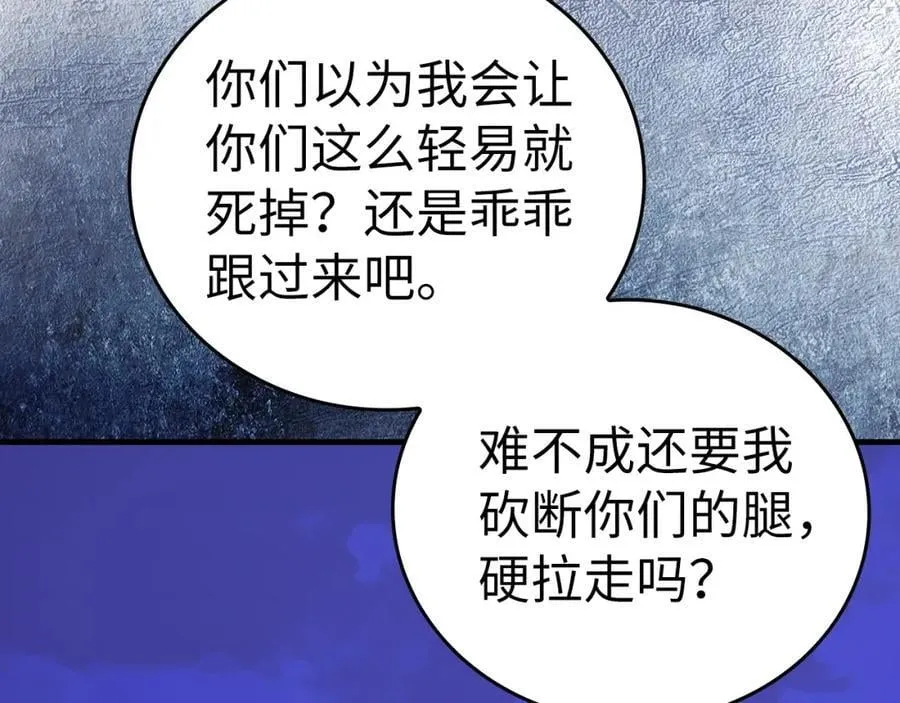 第58话 普洛西亚 第32页