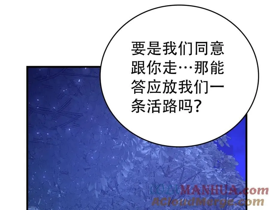 第58话 普洛西亚 第37页