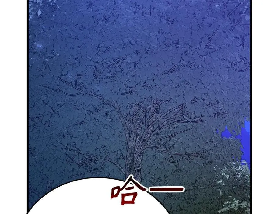 第58话 普洛西亚 第38页