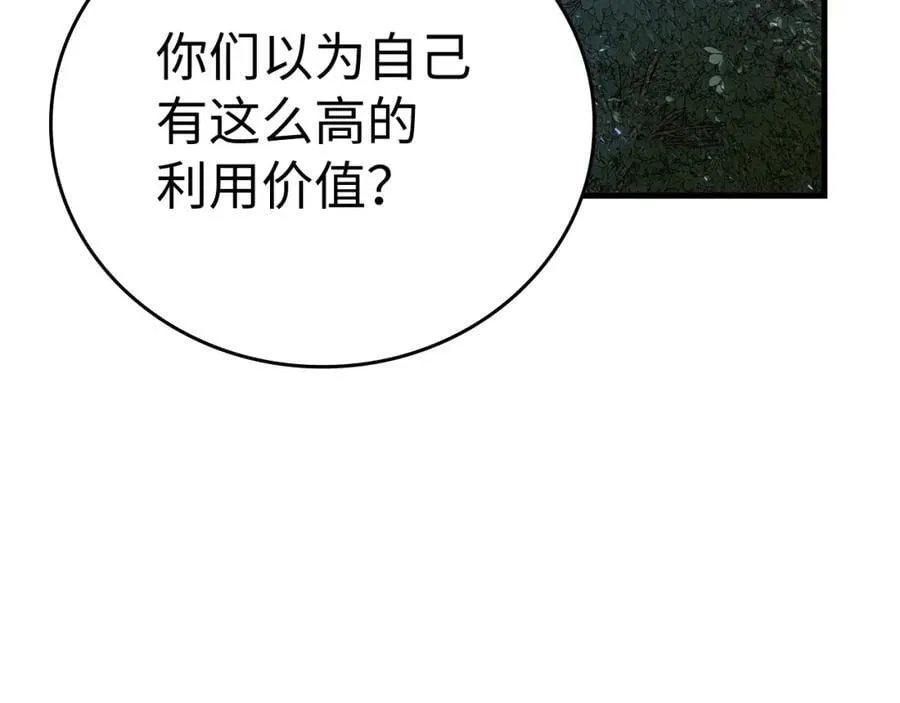 第58话 普洛西亚 第39页