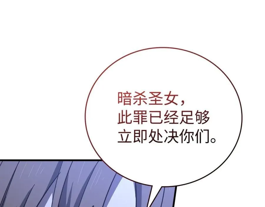 第58话 普洛西亚 第40页
