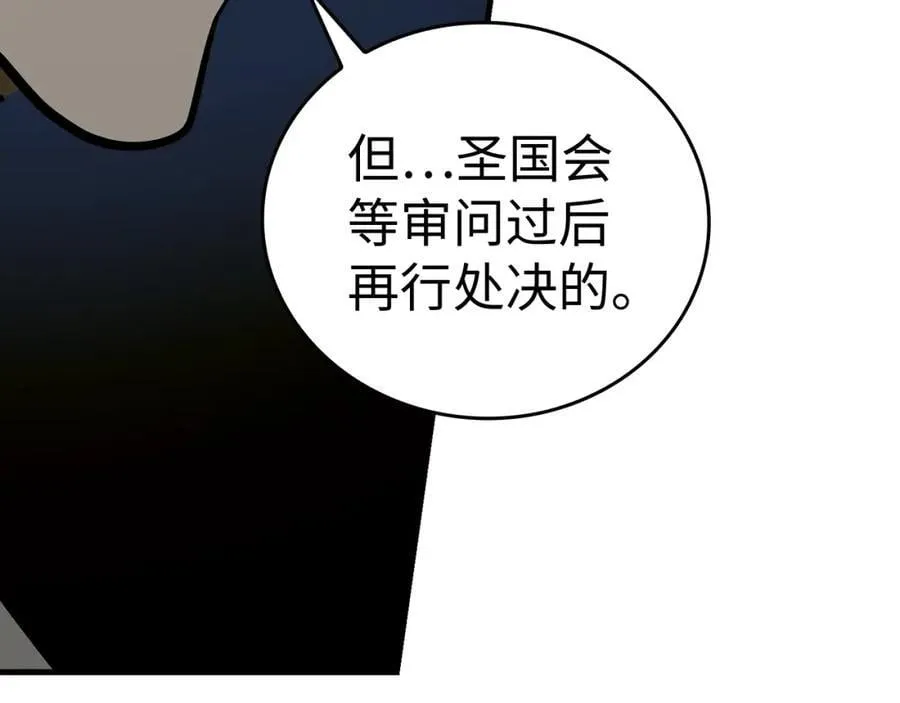 第58话 普洛西亚 第42页