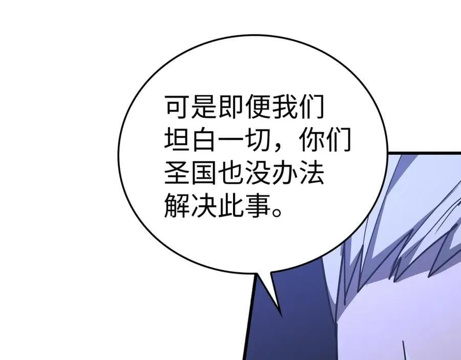 第58话 普洛西亚 第43页