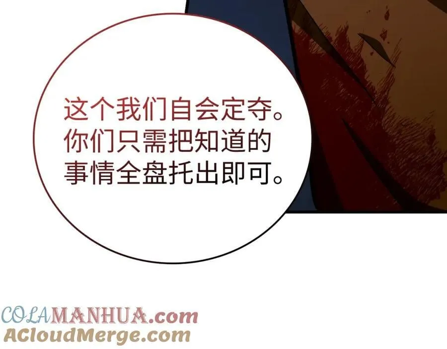 第58话 普洛西亚 第45页