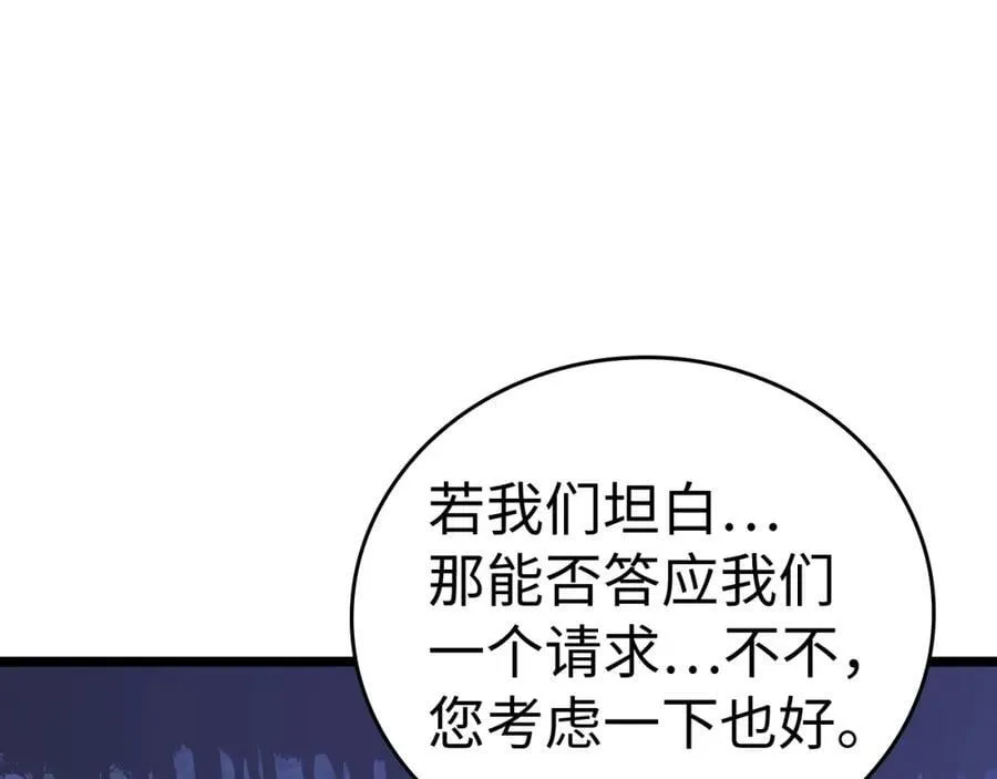 第58话 普洛西亚 第46页
