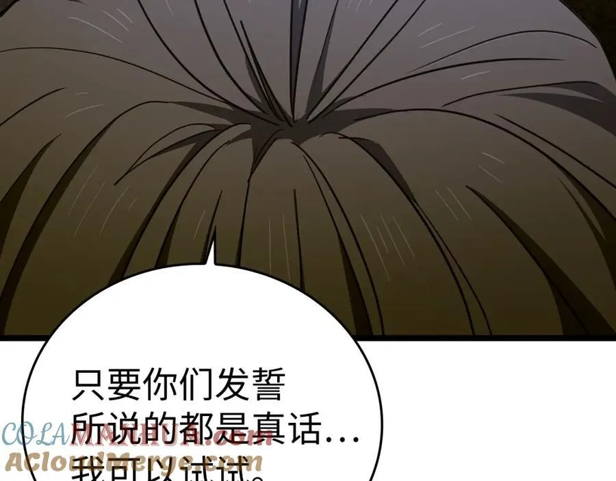 第58话 普洛西亚 第49页
