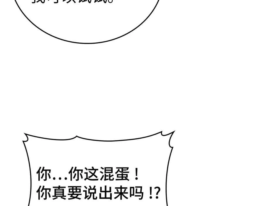 第58话 普洛西亚 第50页