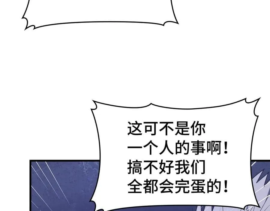 第58话 普洛西亚 第51页