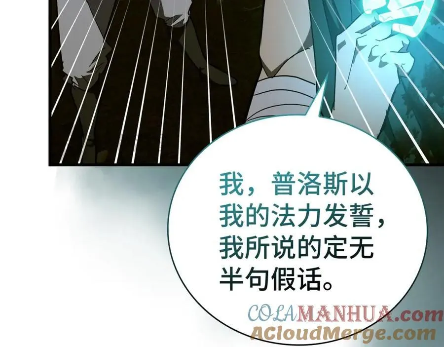第58话 普洛西亚 第53页