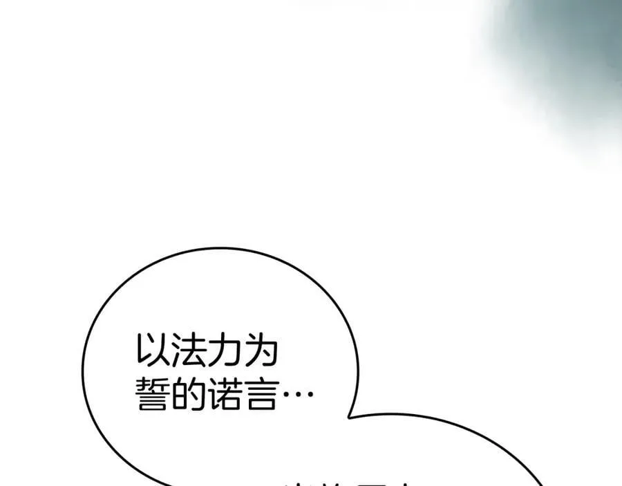第58话 普洛西亚 第54页