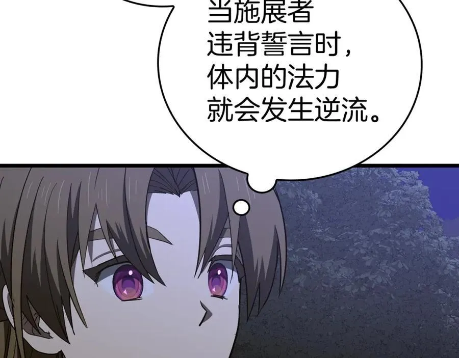 第58话 普洛西亚 第55页