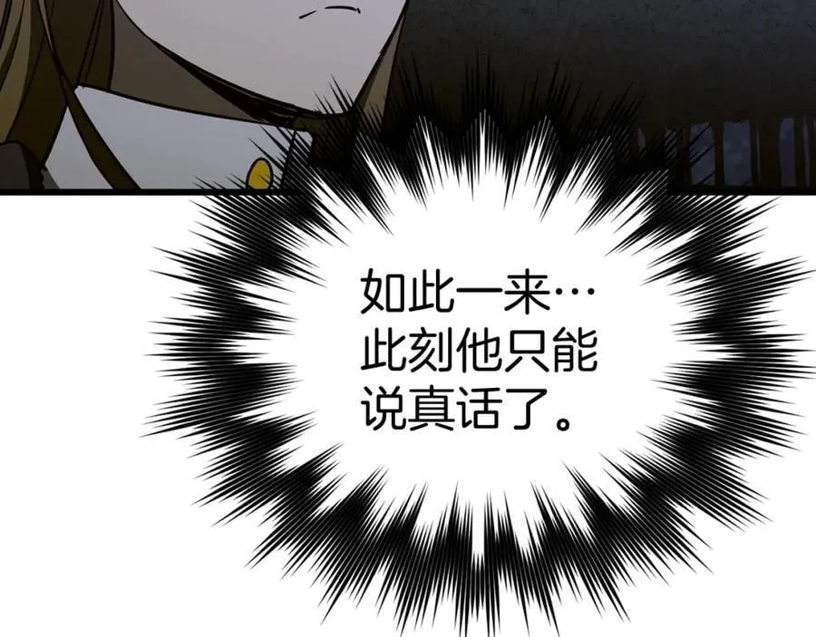 第58话 普洛西亚 第56页