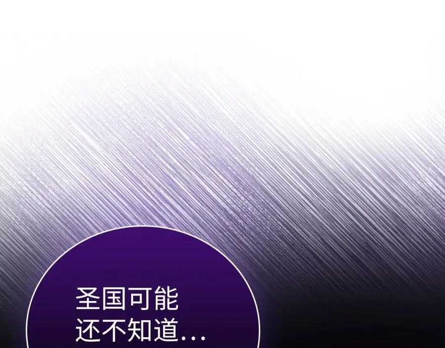 第58话 普洛西亚 第58页