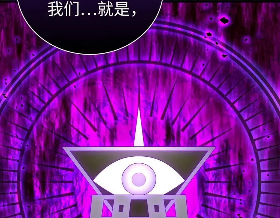 第58话 普洛西亚 第59页