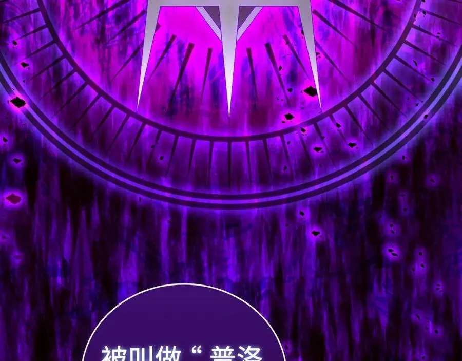 第58话 普洛西亚 第60页