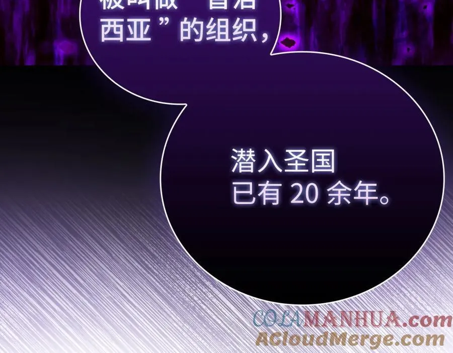 第58话 普洛西亚 第61页
