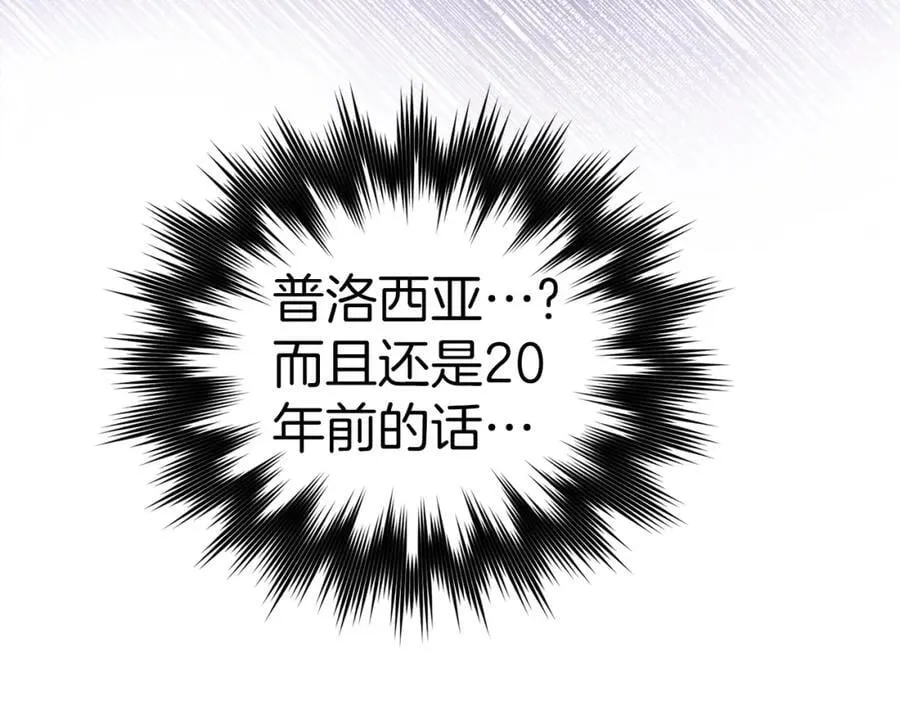 第58话 普洛西亚 第62页