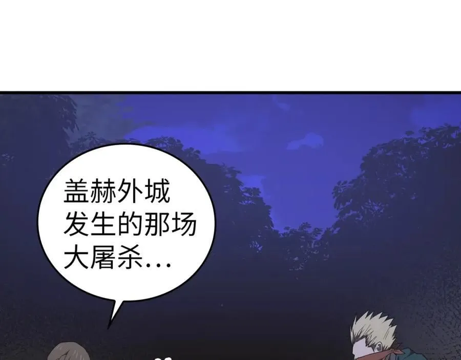 第58话 普洛西亚 第63页