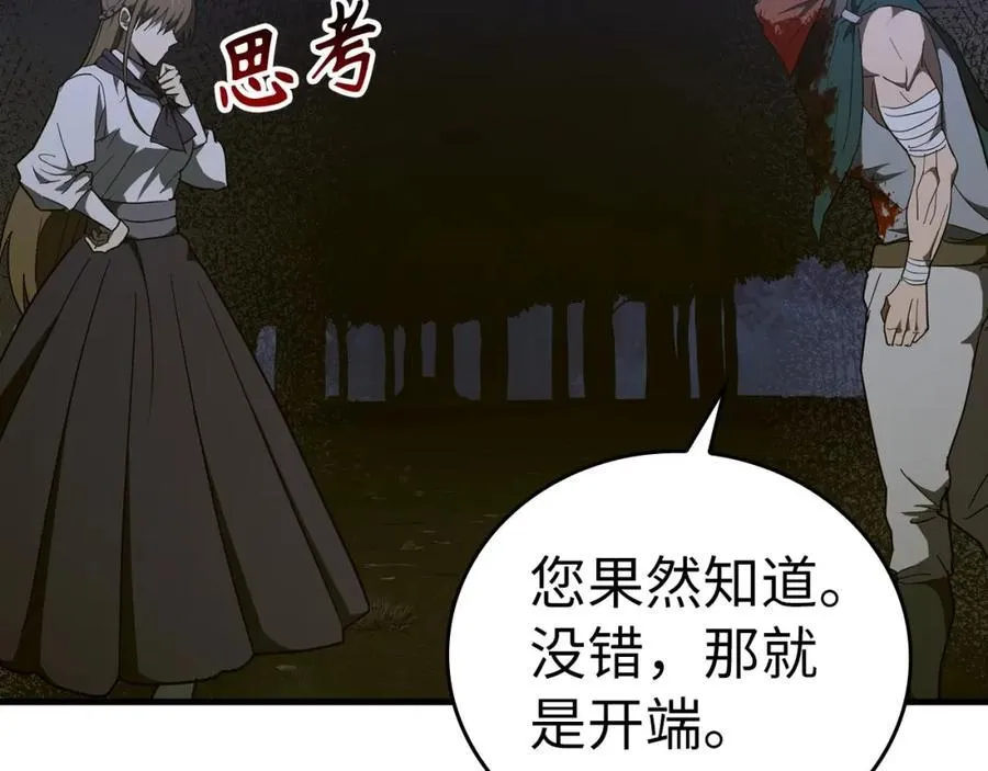 第58话 普洛西亚 第64页