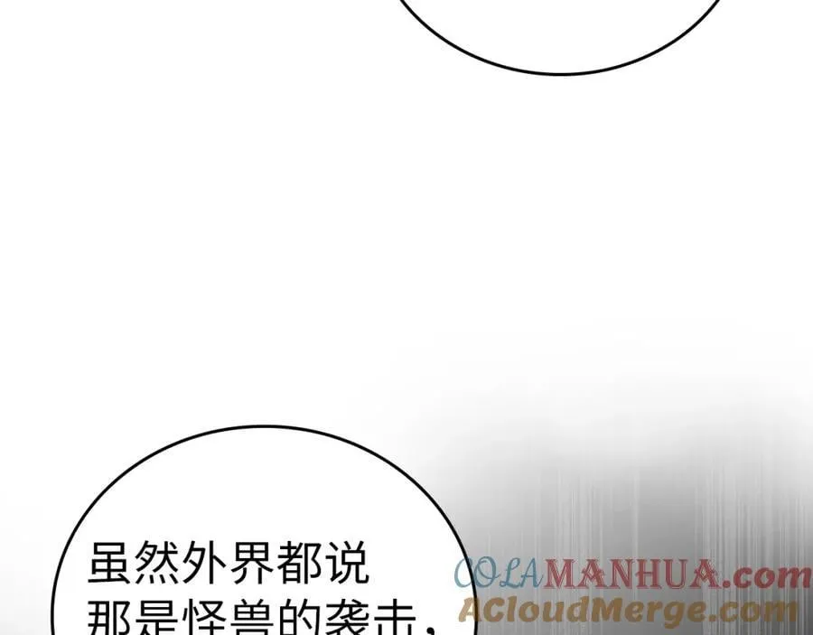第58话 普洛西亚 第65页