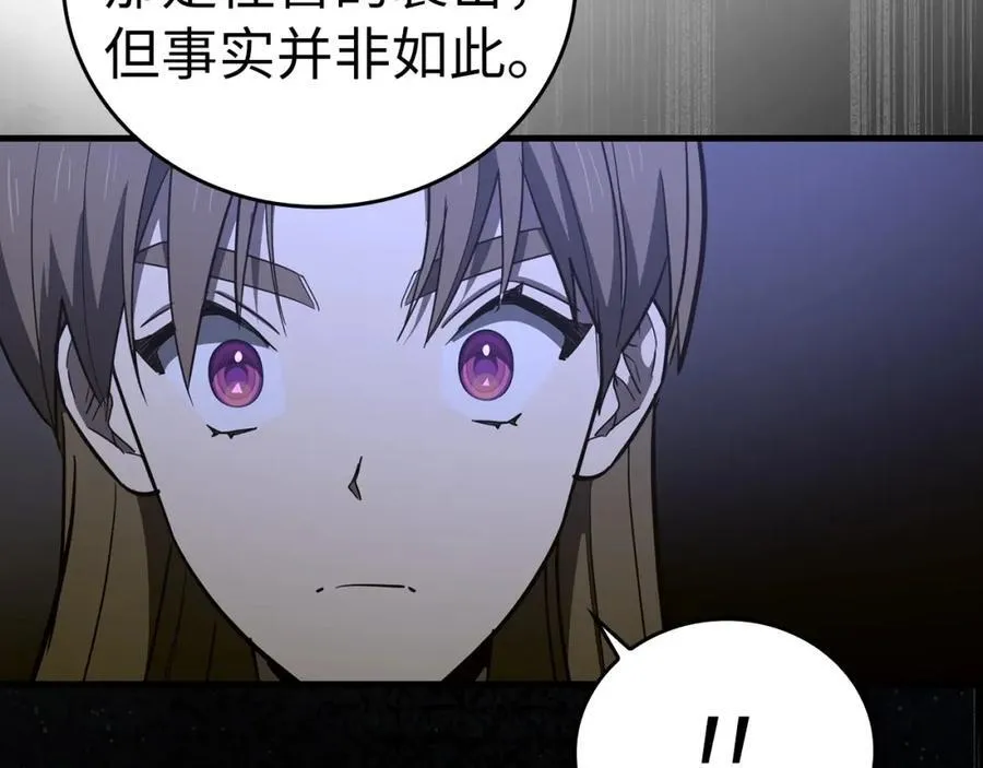 第58话 普洛西亚 第66页