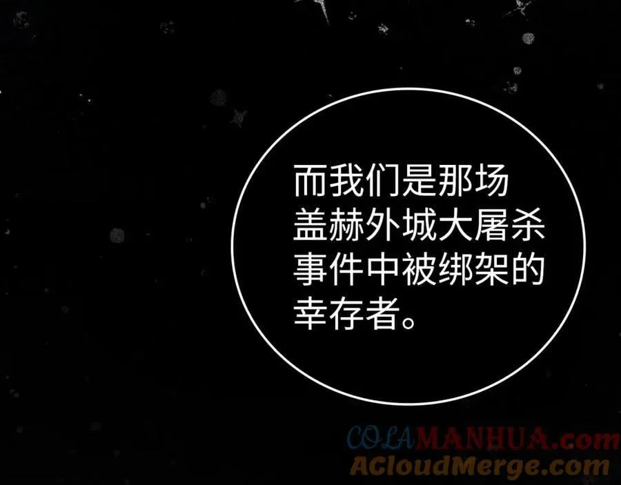 第58话 普洛西亚 第69页