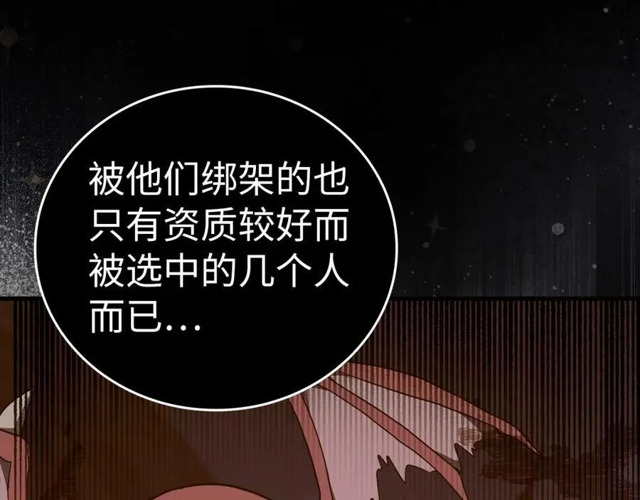 第58话 普洛西亚 第70页